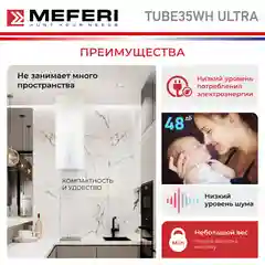 Цилиндрическая пристенная вытяжка MEFERI TUBE35WH ULTRA, белый