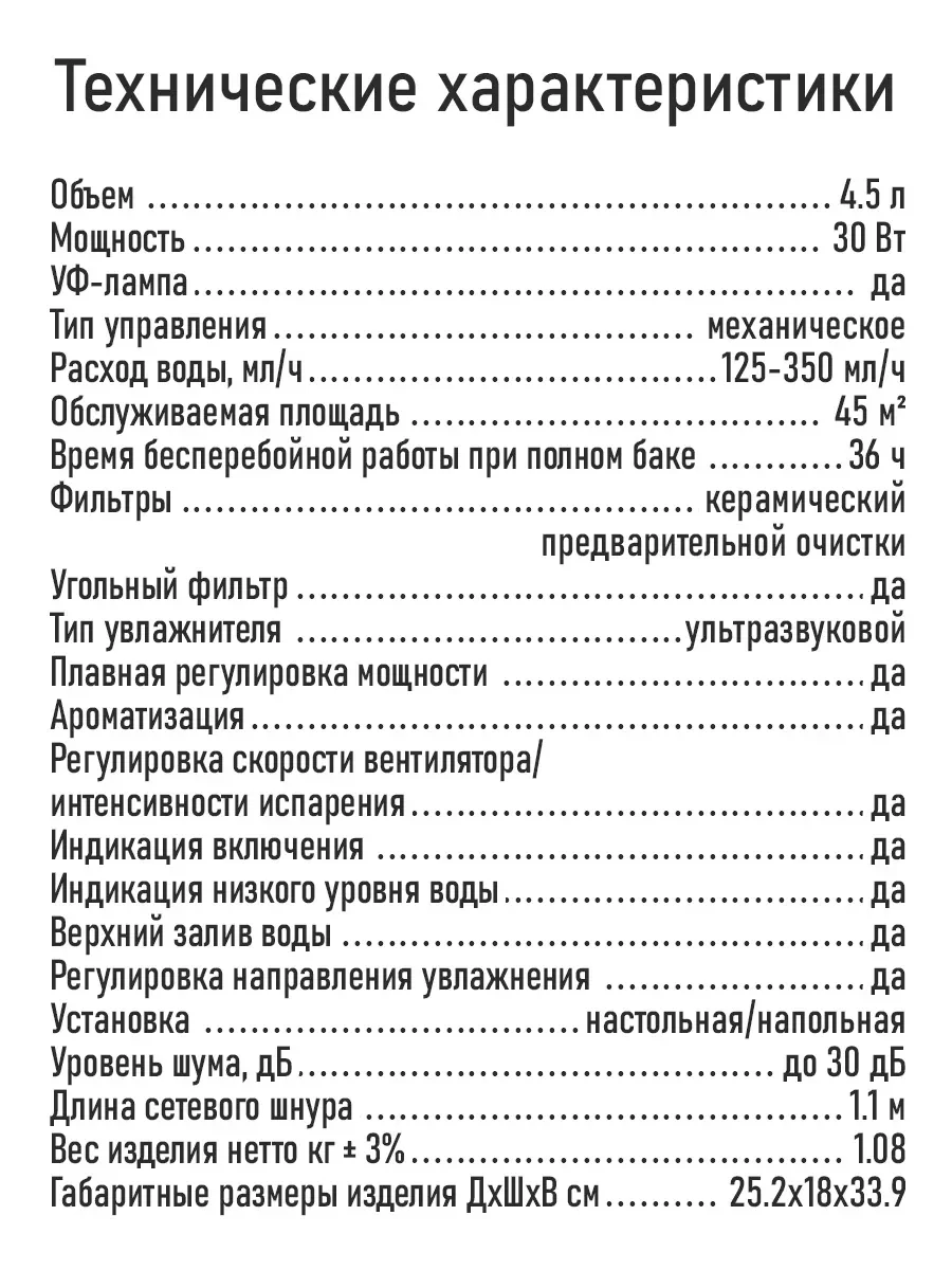 Черный увлажнитель воздуха с верхним заливом MARTA MT-HF4701A черный жемчуг