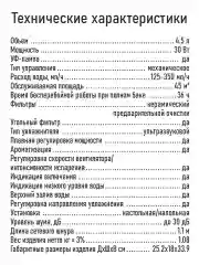 Черный увлажнитель воздуха с верхним заливом MARTA MT-HF4701A черный жемчуг