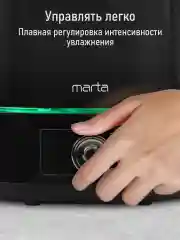Черный увлажнитель воздуха с верхним заливом MARTA MT-HF4701A черный жемчуг