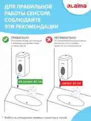Дозатор для жидкого антисептика LAIMA, СЕНСОРНЫЙ, 1 л, спрей, с блоком питания, 607319