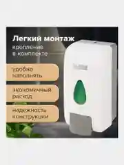 Дозатор для жидкого мыла LAIMA PROFESSIONAL ECONOMY, НАЛИВНОЙ, 1л, ABS-пластик, белый