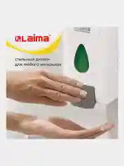 Дозатор для жидкого мыла LAIMA PROFESSIONAL ECONOMY, НАЛИВНОЙ, 1л, ABS-пластик, белый