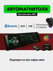 Автомагнитола Pioneer GB MVH-Y8052MBT, 1 Din, Bluetooth