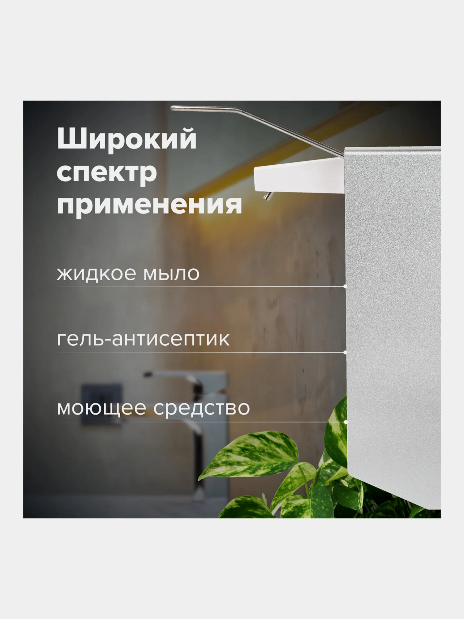 Дозатор локтевой для жидкого мыла и геля-антисептика, с еврофлаконом 1л, LAIMA