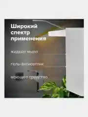 Дозатор локтевой для жидкого мыла и геля-антисептика, с еврофлаконом 1л, LAIMA