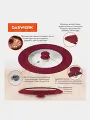 Крышка для любой сковороды и кастрюли, универсальная, 3 размера, 16, 18, 20 см, Daswerk