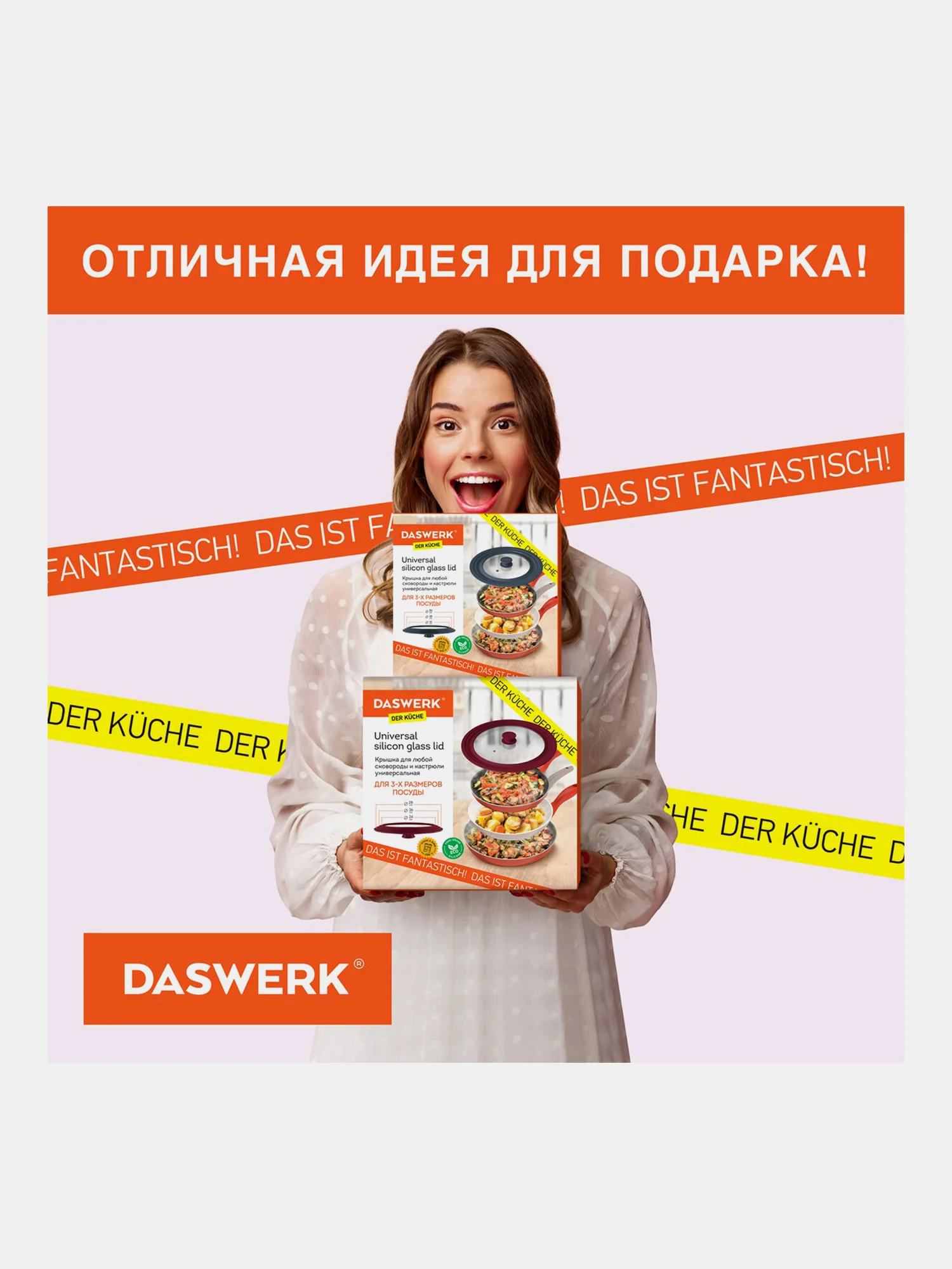 Крышка для любой сковороды и кастрюли универсальная 3 размера (16-18-20 см) Daswerk 607585