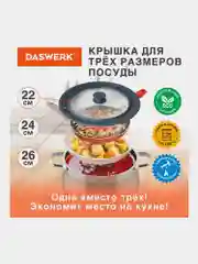Крышка для любой сковороды и кастрюли универсальная 3 размера (22-24-26см) антрацит