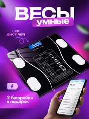 Весы напольные электронные с приложением для дома 180 кг