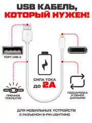 Кабель USB Lightning Krutoff Classic (0,2m) белый