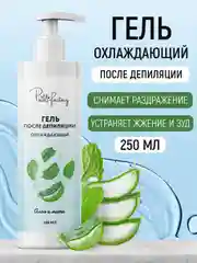 Охлаждающий гель после депиляции с алоэ и мятой, 250 мл