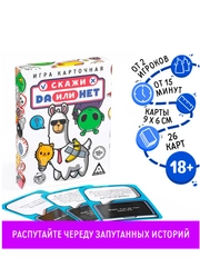Настольная игра Да или Нет, 26 карт, 18+
