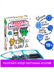 Настольная игра Да или Нет, 26 карт, 18+