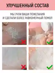 Пудра после депиляции противовоспалительная, 100 г