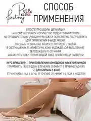 Пудра после депиляции противовоспалительная, 100 г