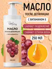 Масло после депиляции с витамином Е (250 мл)