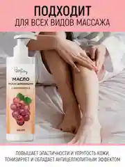 Масло после депиляции с витамином Е (250 мл)