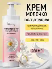 Крем-молочко после депиляции, 250 мл