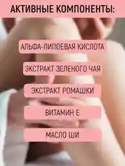 Антигистаминная крем-маска после депиляции, противовоспалительная, 100 мл