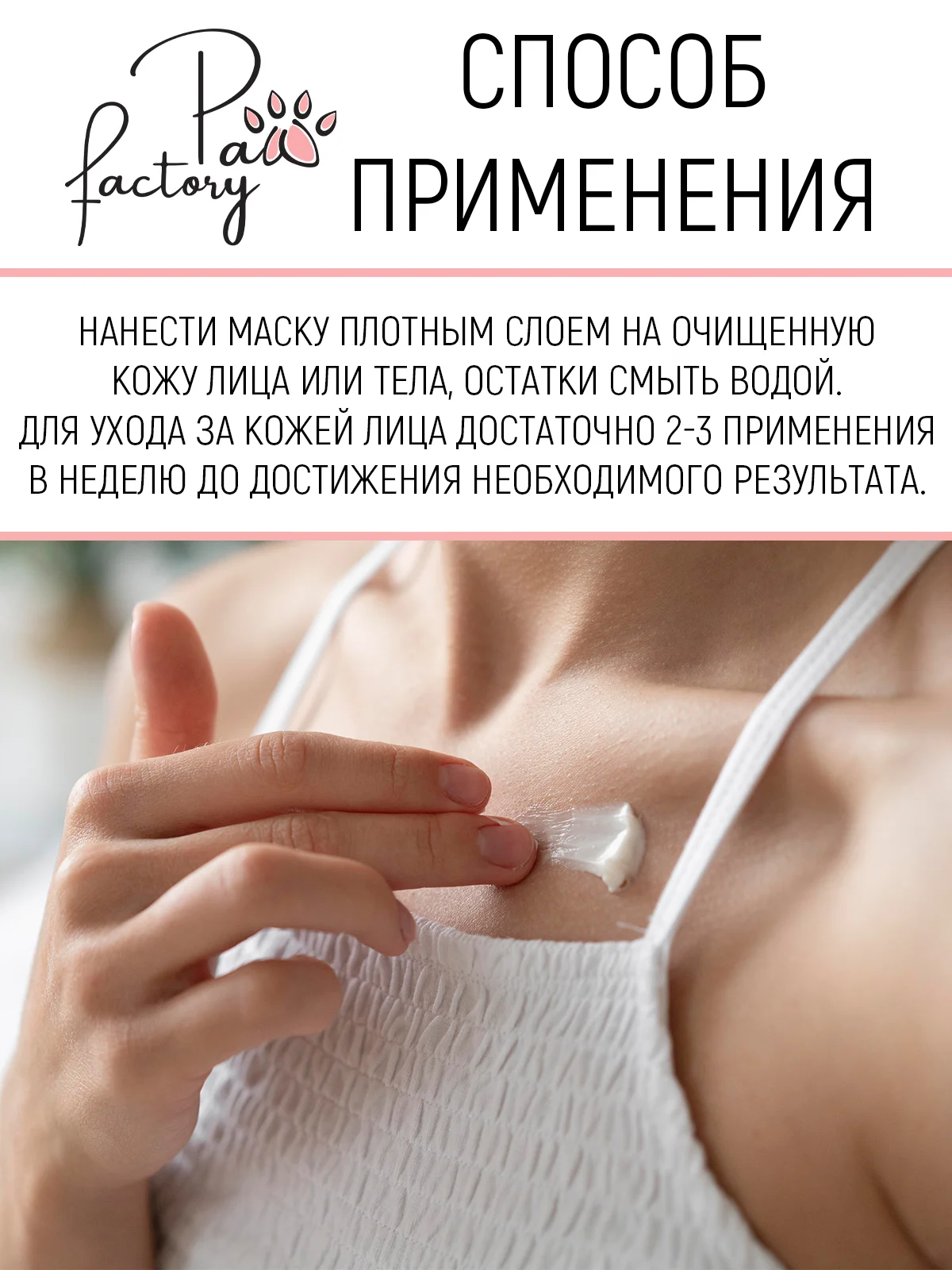 Антигистаминная крем-маска после депиляции, противовоспалительная, 100 мл