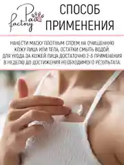 Антигистаминная крем-маска после депиляции, противовоспалительная, 100 мл