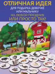 Логический сортер для малышей "Животные фермы и леса"
