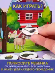 Логический сортер для малышей "Животные фермы и леса"