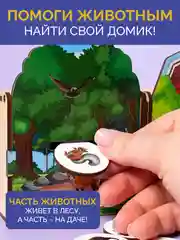 Логический сортер для малышей "Животные фермы и леса"