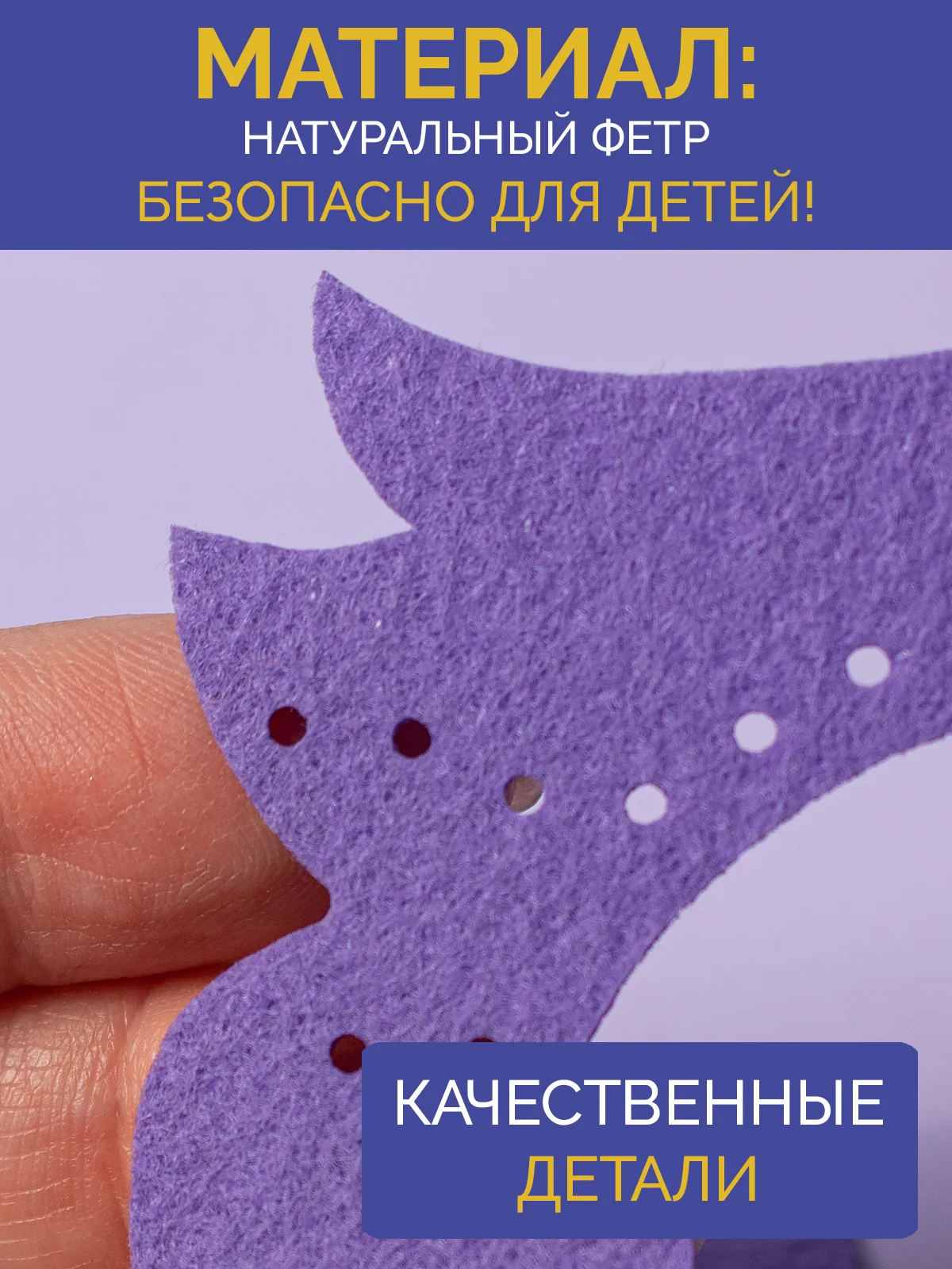 Набор для шитья игрушки из фетра "Единорог"