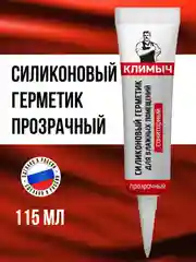 Силиконовый герметик для влажных помещений (Прозрачный)
