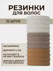Бежевый резинки для волос