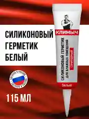 Силиконовый герметик для влажных помещений (Белый)