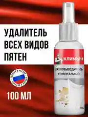 Универсальный пятновыводитель для белого и цветного белья