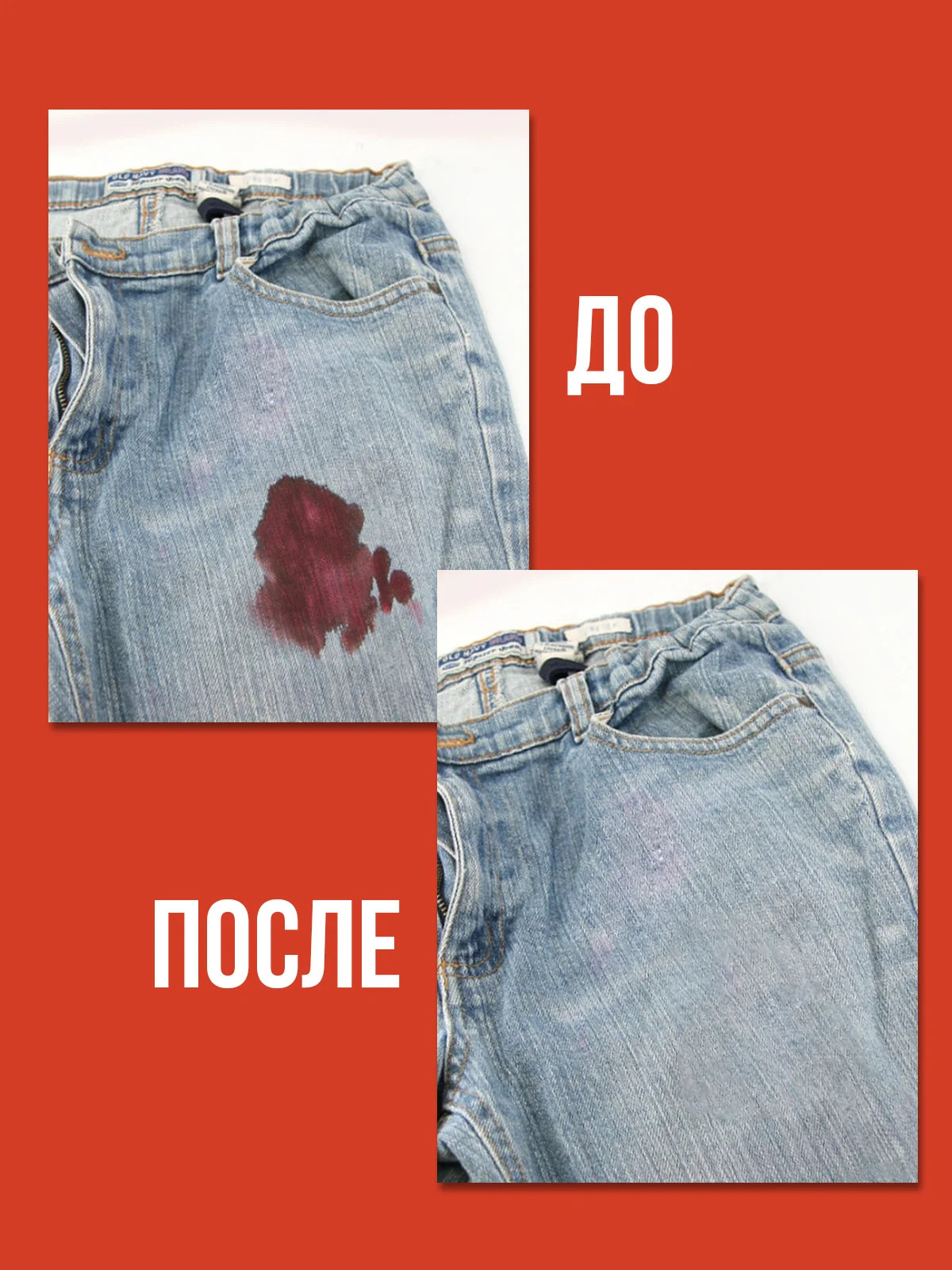 Универсальный пятновыводитель для белого и цветного белья