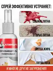 Универсальный пятновыводитель для белого и цветного белья