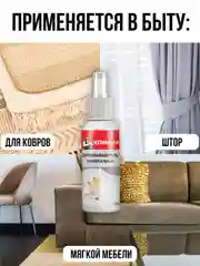 Универсальный пятновыводитель для белого и цветного белья