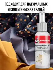 Универсальный пятновыводитель для белого и цветного белья