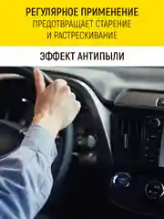 Губка для ухода за салоном авто