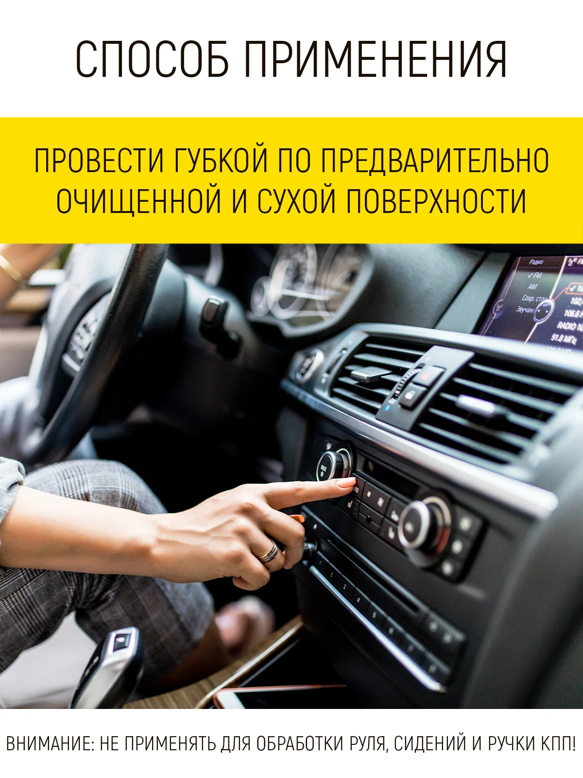 Губка для ухода за салоном авто