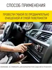 Губка для ухода за салоном авто