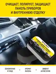 Губка для ухода за салоном авто