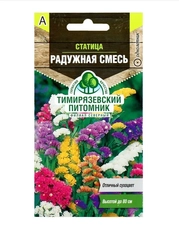 Семена цветов Статица "Радужная смесь", О, 0,1 г