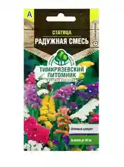 Семена цветов Статица "Радужная смесь", О, 0,1 г