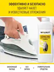 Средство от накипи для чистки утюга и отпаривателя, 1 л