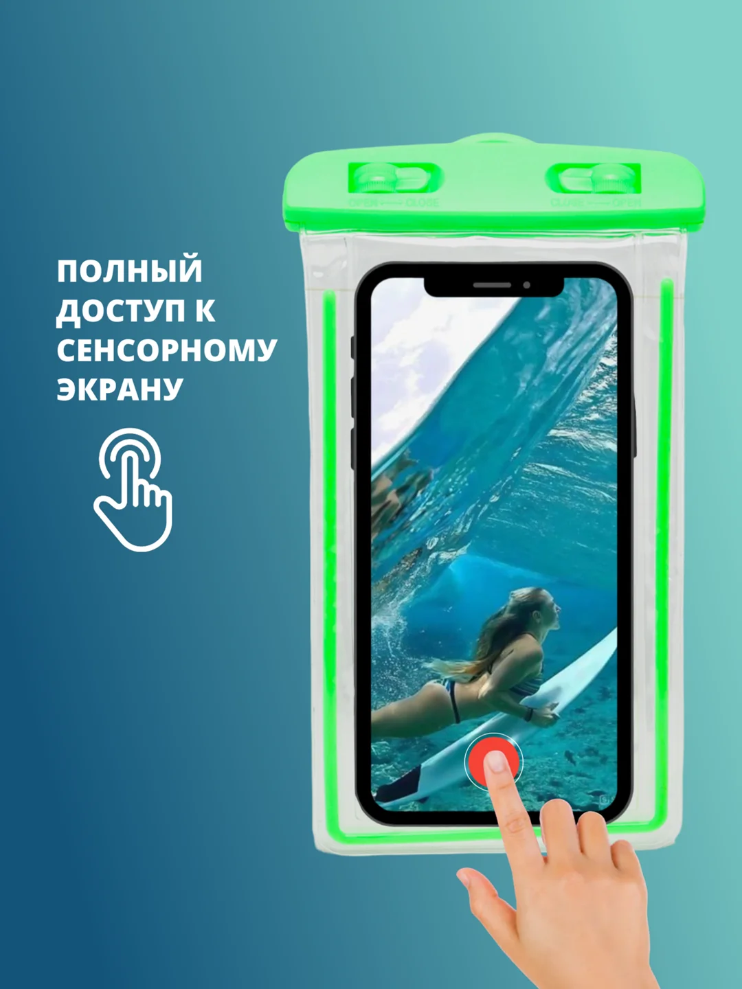 Зеленый водонепроницаемый чехол для телефона