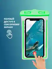 Зеленый водонепроницаемый чехол для телефона
