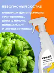 Спрей-кондиционер для гривы и хвоста, 750 мл