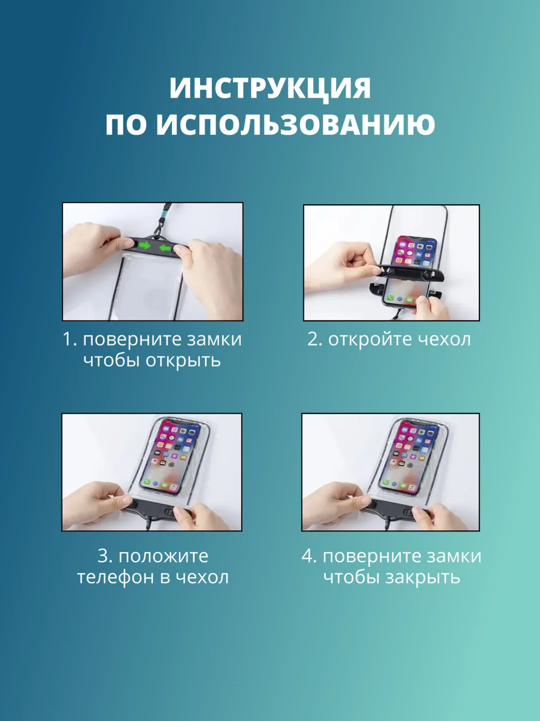 Зеленый водонепроницаемый чехол для телефона