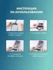 Зеленый водонепроницаемый чехол для телефона